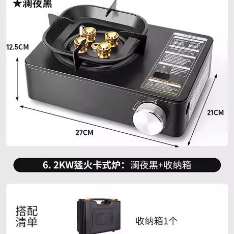 Протативная походная плита 6200w с четырехзвездочной горелкой
