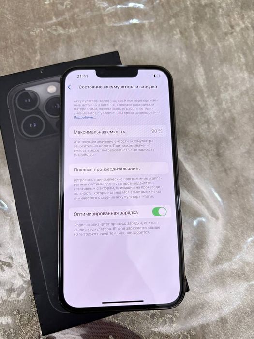 Iphone 13 pro идеал