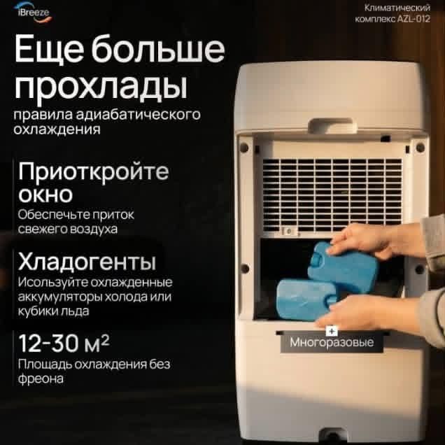 Кондиционер и очиститель воздуха