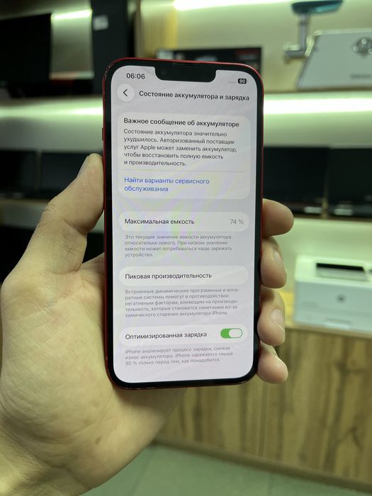 Айфон iPhone 13