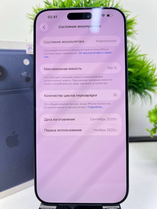 Iphone 17 Pro Max 256 gb