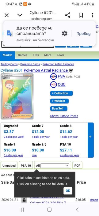 Колекционерски карти