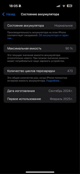 Iphone 16 pro max