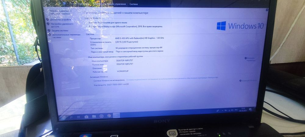 Продам sony vaio