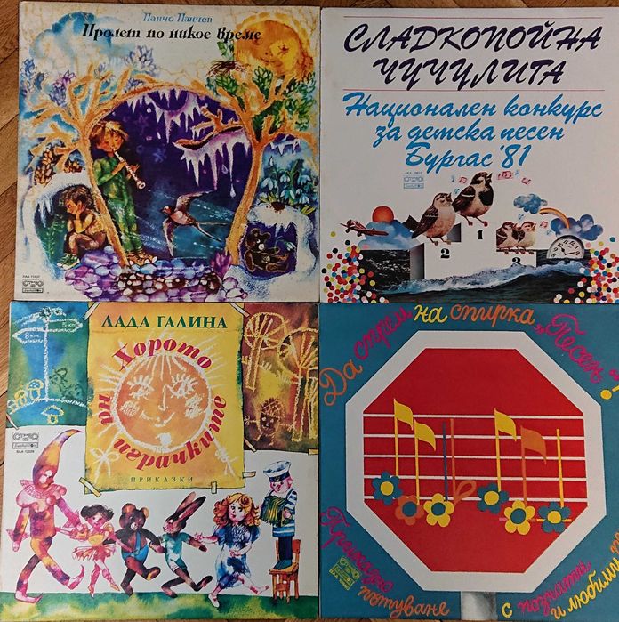 Плочи Балкантон с приказки ,нови непускани Цена 10лв