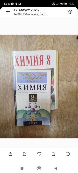 Учебники по химии