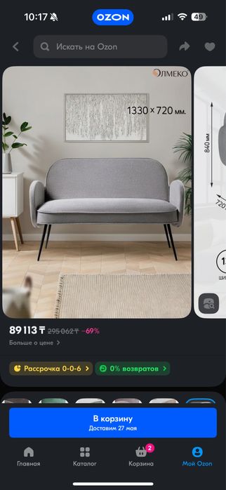 Диван офисный////