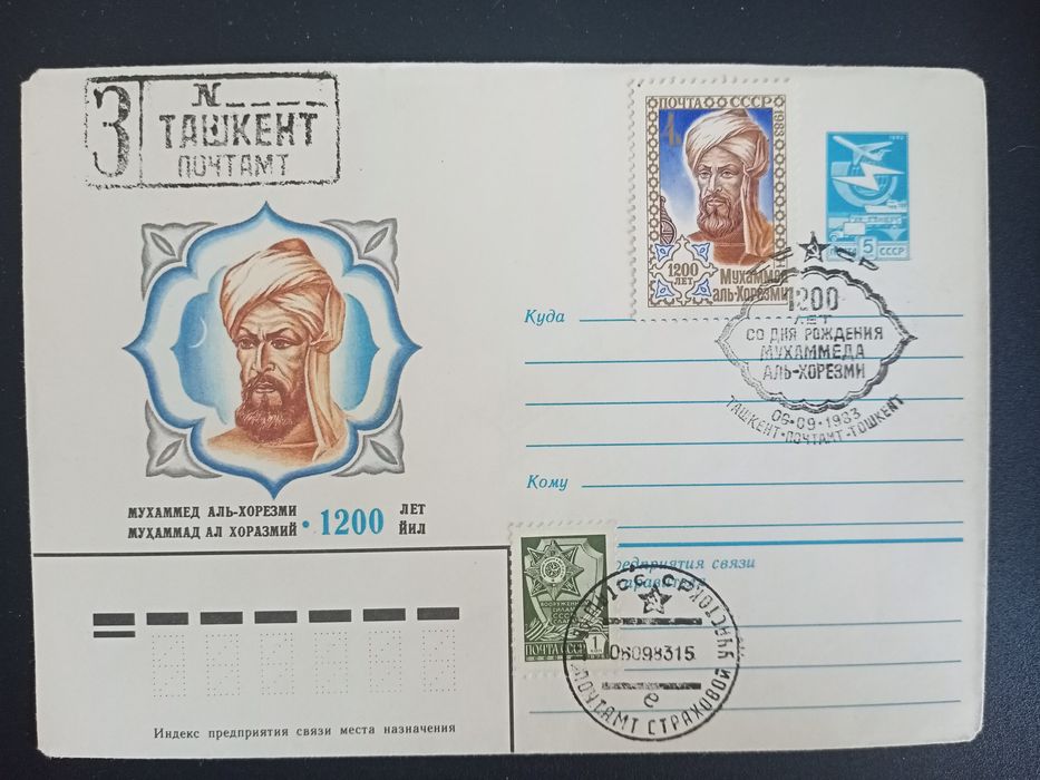 Конверты Первого дня