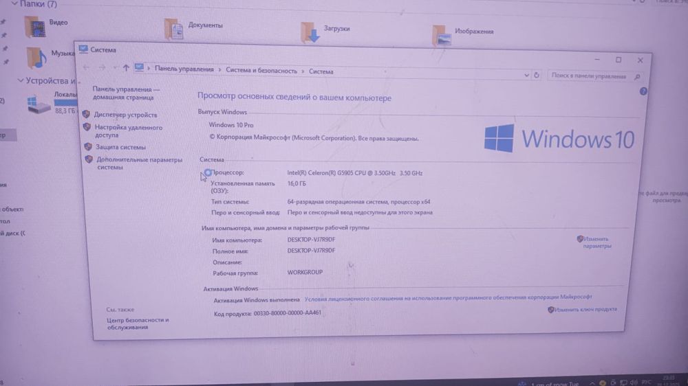 Продаю компьютер