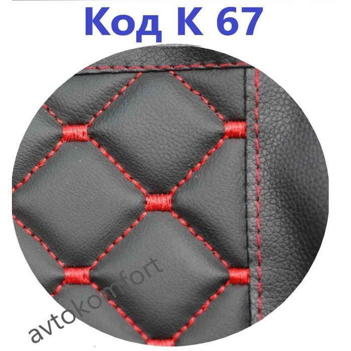 Тапицерия, калъфи за Фолксваген Кади специална кройка