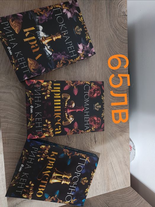 Предлагам книжки/Не ги деля и не заменям