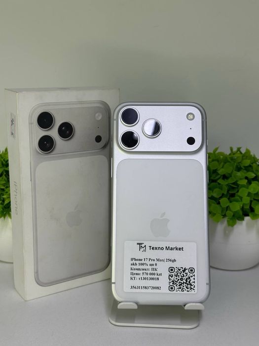 iPhone 17 Pro Max  E-Sim