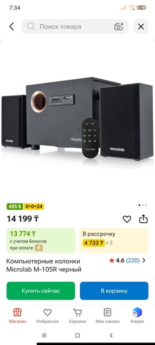 Компьютерные колонки Microlab M-105R черный новый