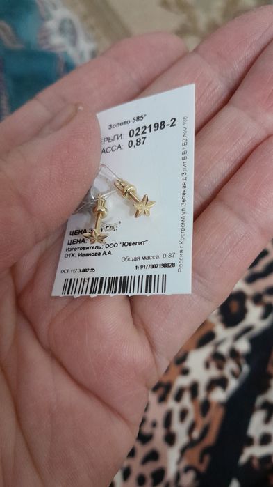 Серьги золотые детские