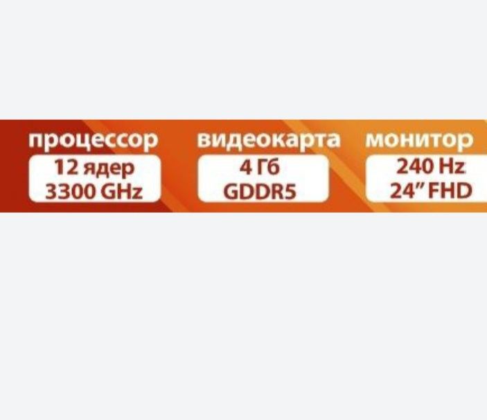 Новый Игровой компьютер с гарантией