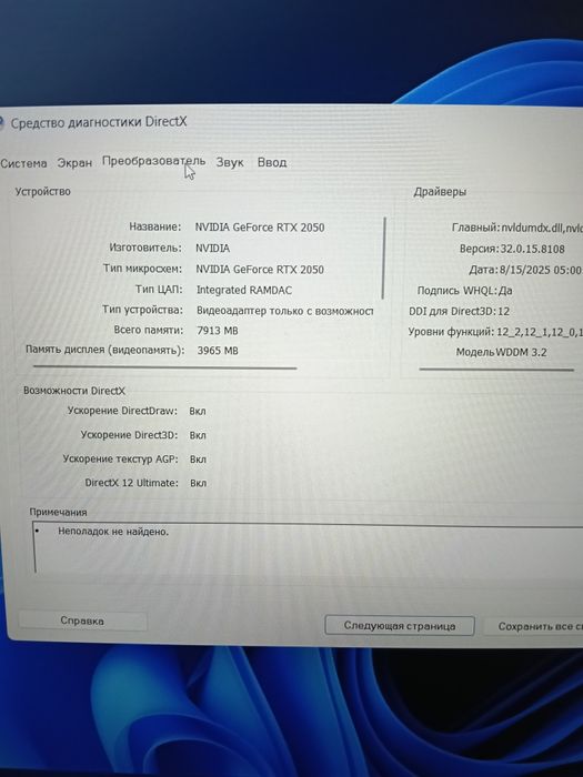 Acer core i5 8/512gb RTX 2050