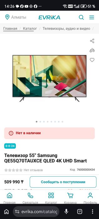Samsung Qled  4k  smart 55 д 140 см. Оригинал