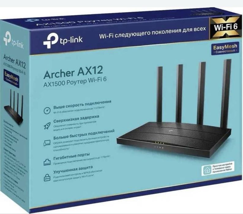 TP-LINK Archer AX 12 Global Двухдиапазонный Wi-Fi 6 роутер AX1500