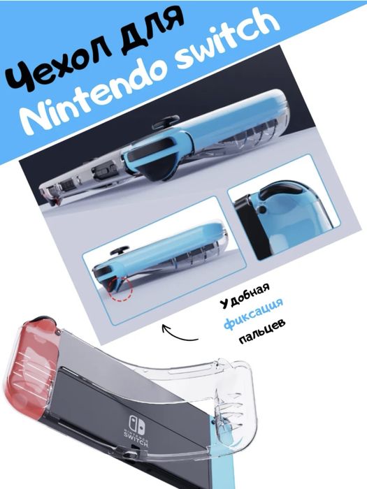 Чехол для Nintendo Switch OLED