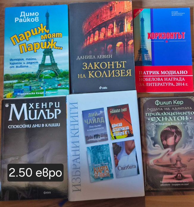 Книги с цена от 1 до 7 евро