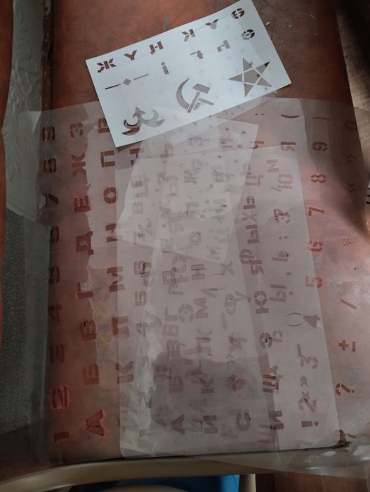 Трафарет советский