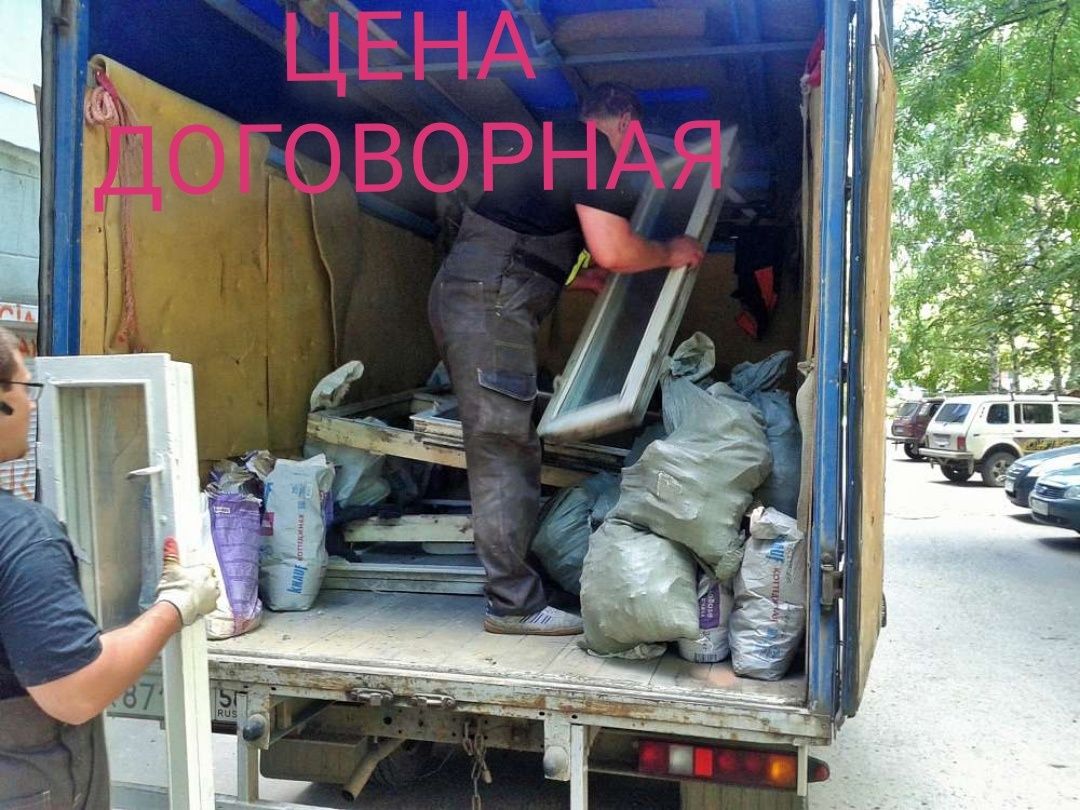 Вывоз строительного мусора Газель с грузчиками
