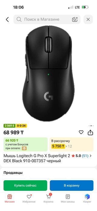 игровая мышь Logitech G Pro X Superlight 2 Dex