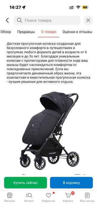 Продам детскую прогулочную коляску Ining baby