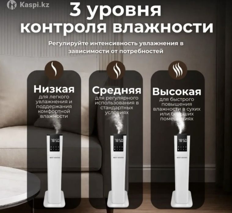 Увлажнитель воздуха