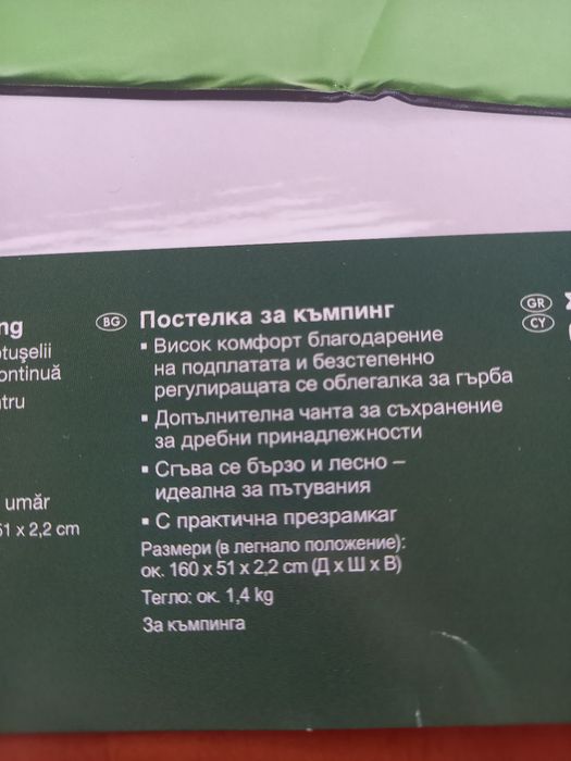 Шезлонг, скъваем и лек