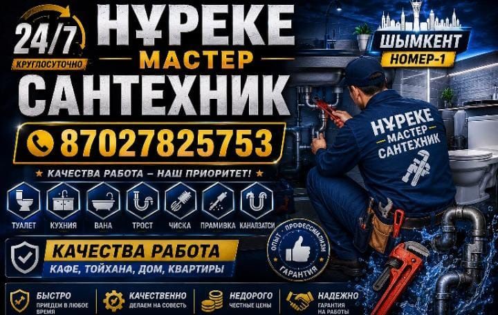 Прочмстка канализацы