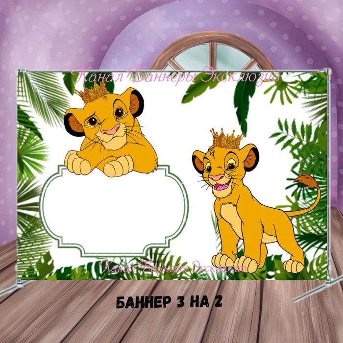 Баннер от 5000