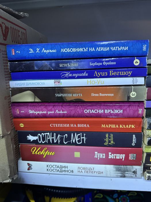 Книги Различни жанрове