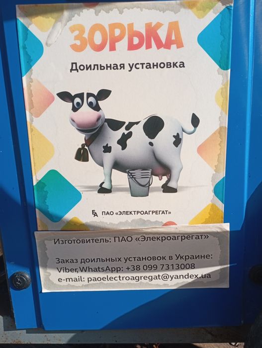 Продам доильный апарат