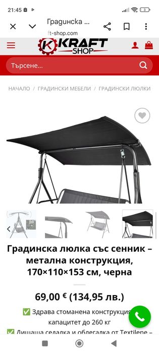 Градински люлки топ качество различни цветове