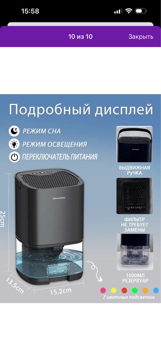 Продам осушитель воздуха