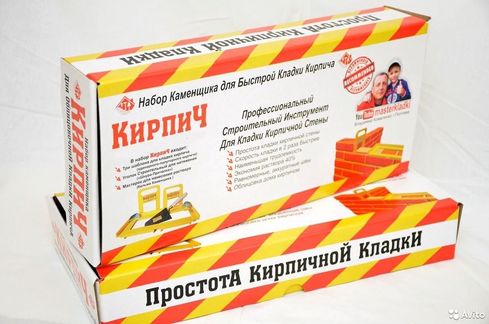 Набор каменщика производства Россия