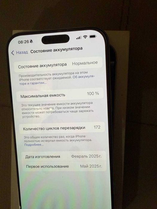 iPhone 16 Pro Max белый