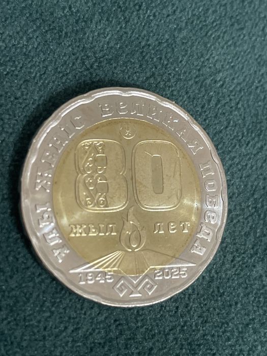 Продам коллекционную 200 тг