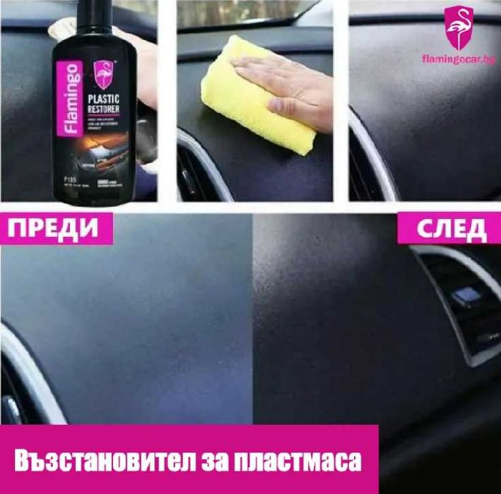 Препарат за възстановяване на пластмаса Automat, 300ml