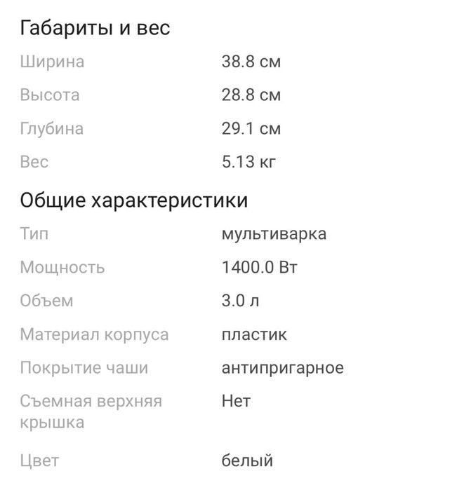 Продается мультиварка DeLonghi