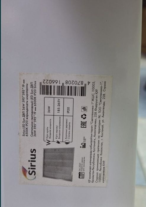 Лампы Led продам