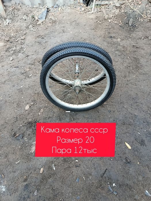 Колеса для велосипед кама айст стелс