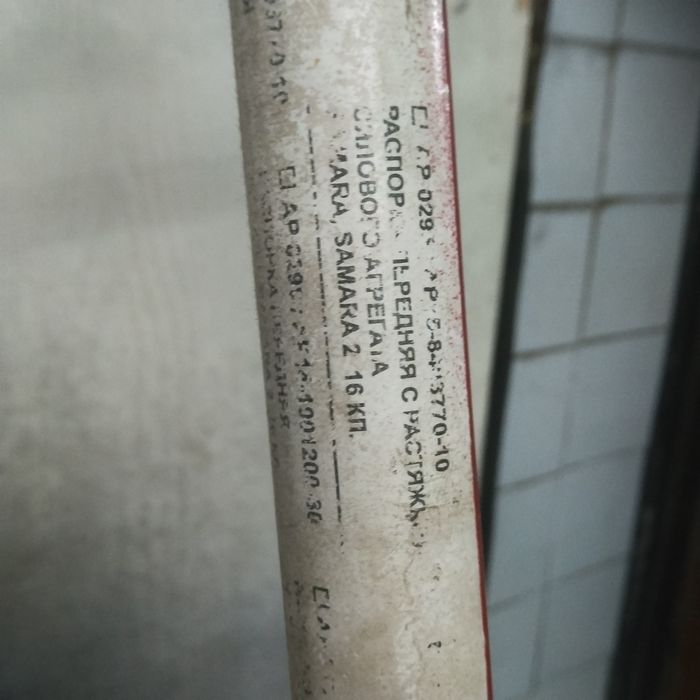 Продам распорку двигателя на калину 2