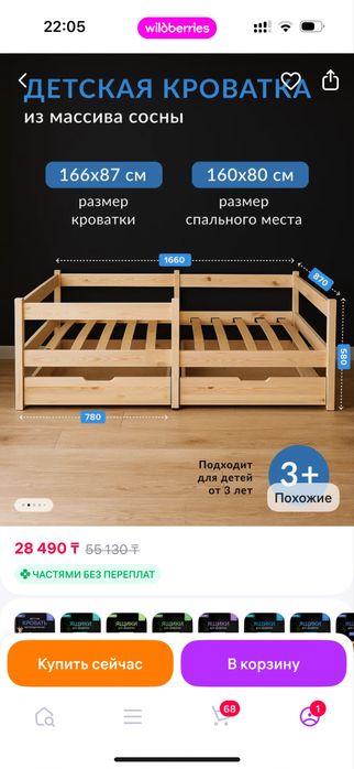 Детская кроватка