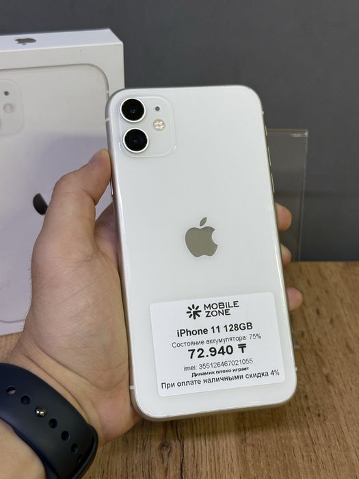 iPhone 11 128 GB | Mobile Zone