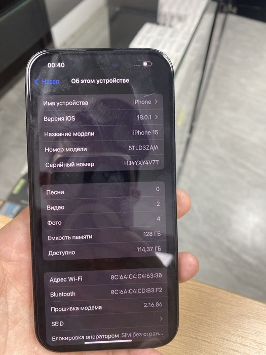 iPhone 15 сикамен