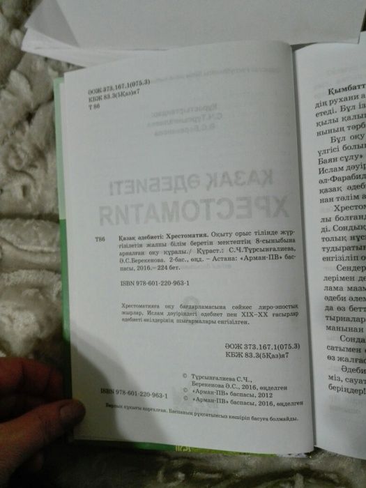 Учебники 8 класс