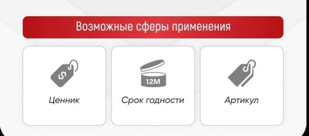 (Sf-48) Этикет-пистолет H-2000 для ленты 21х12 mm
