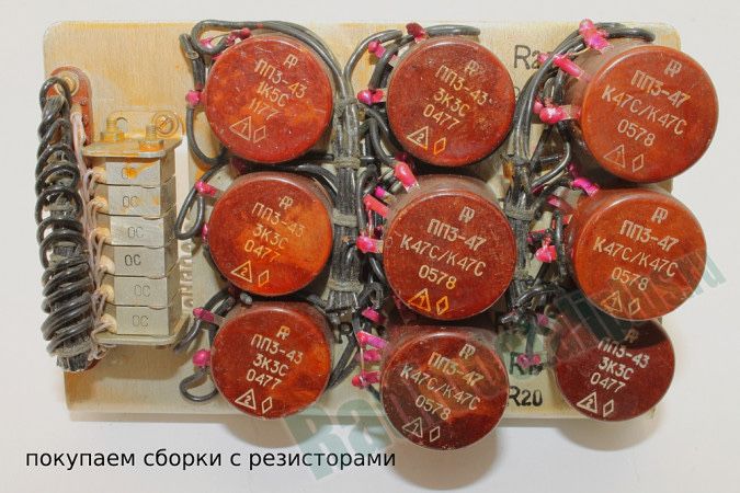 Радиодетали платы приборы электроника